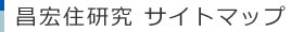 収益不動産オーナーのお客様